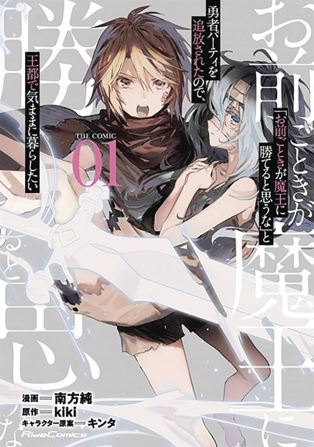 ROLL OVER AND DIE GN VOL 01