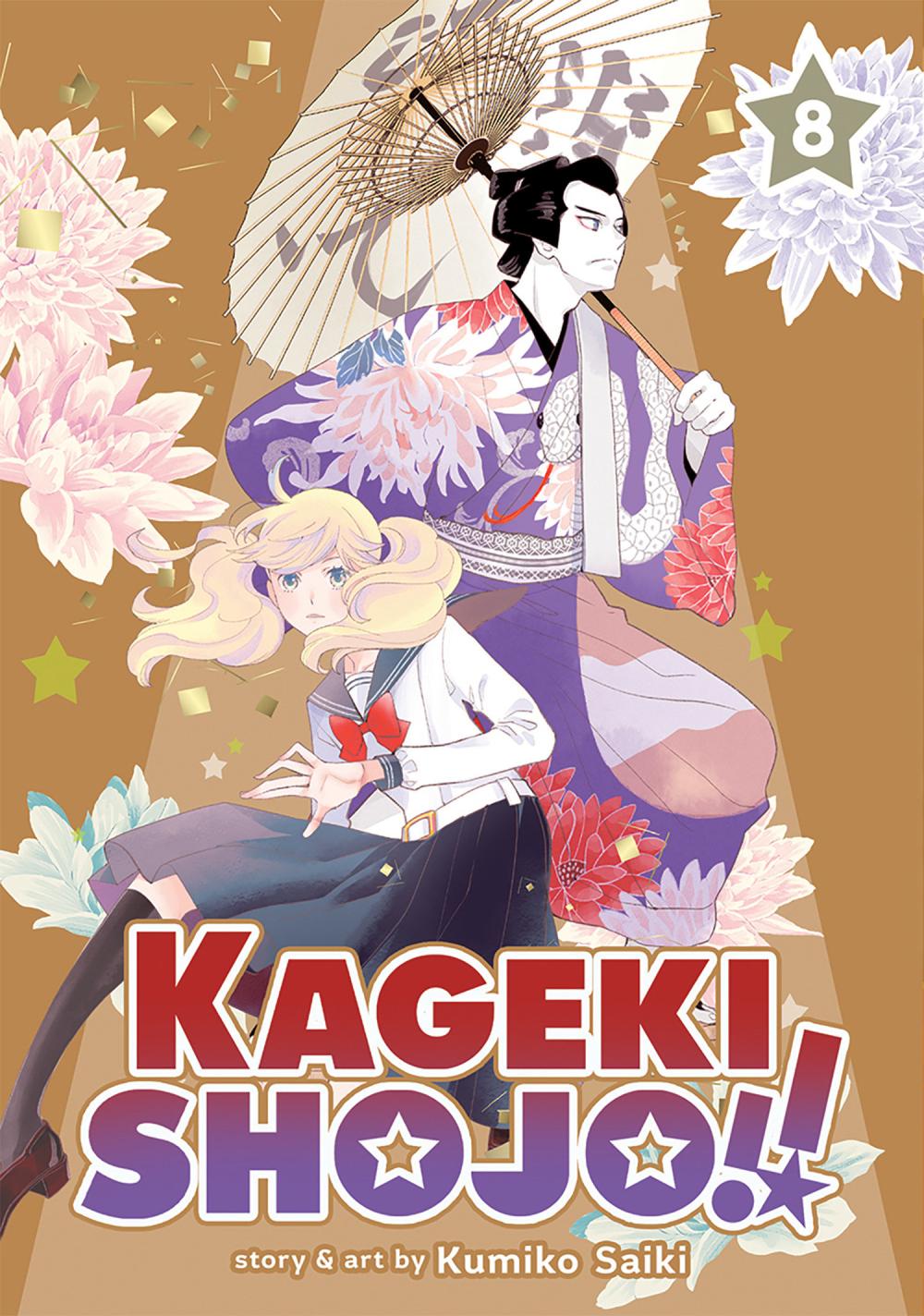 KAGEKI SHOJO VOL 8