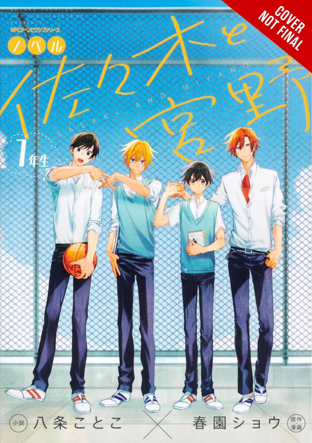 SASAKI AND MIYANO FIRST YEARS SC NOVEL VOL 01