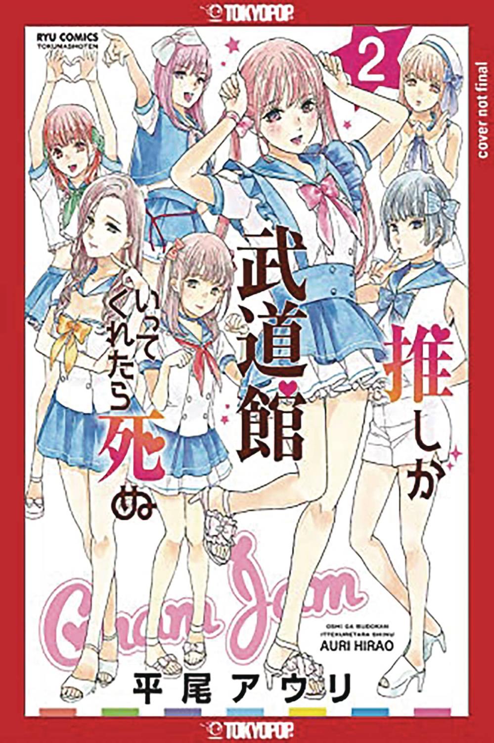 FAVORITE POP IDOL MADE IT BUDOKAN GN VOL 02