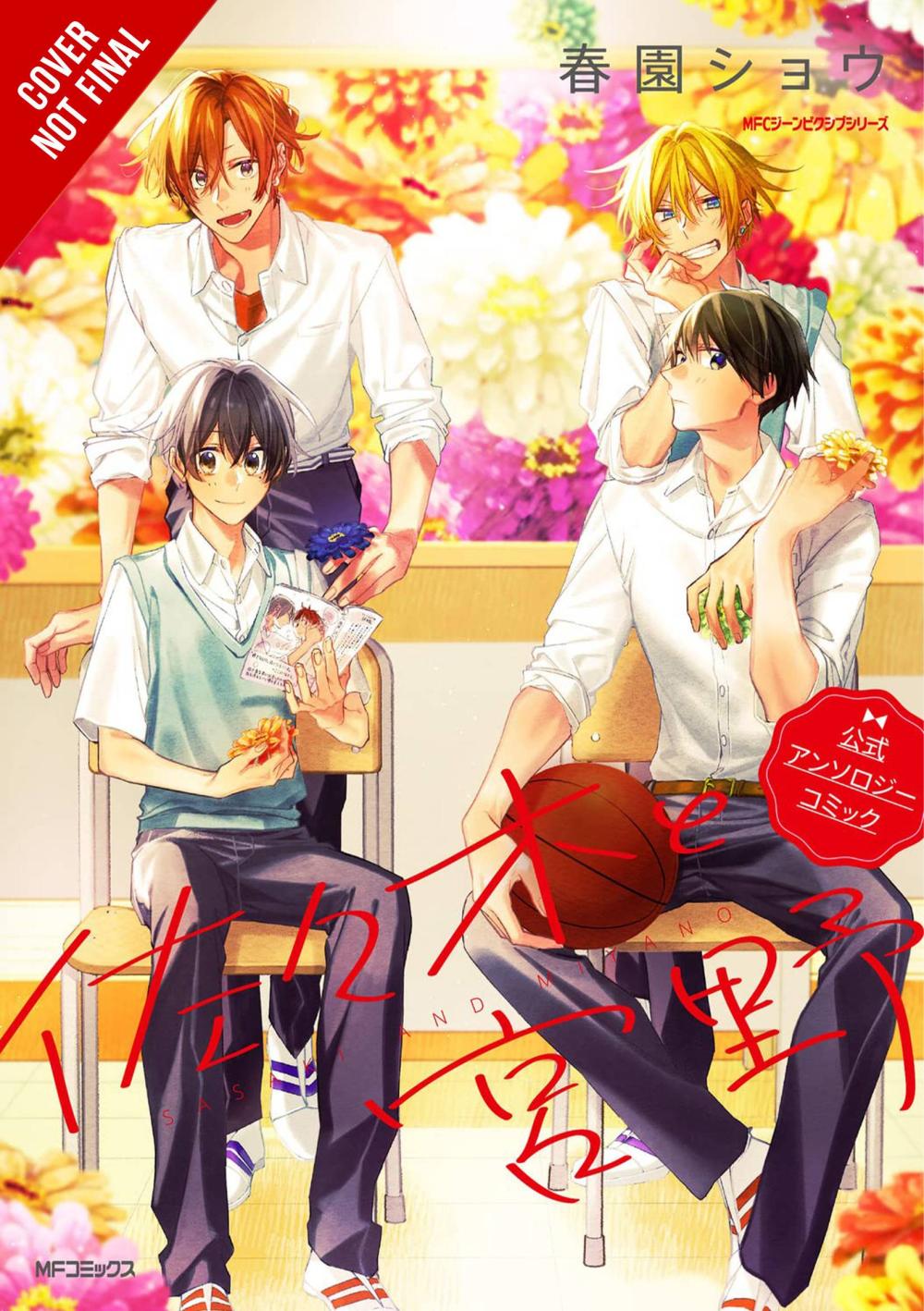 SASAKI AND MIYANO OFFICIAL COMIC ANTHOLOGY GN