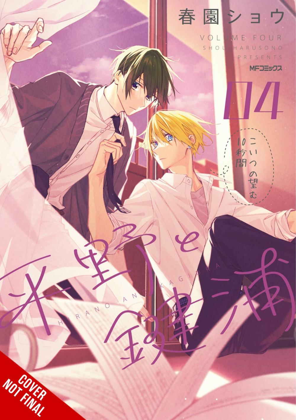 HIRANO AND KAGIURA GN VOL 04