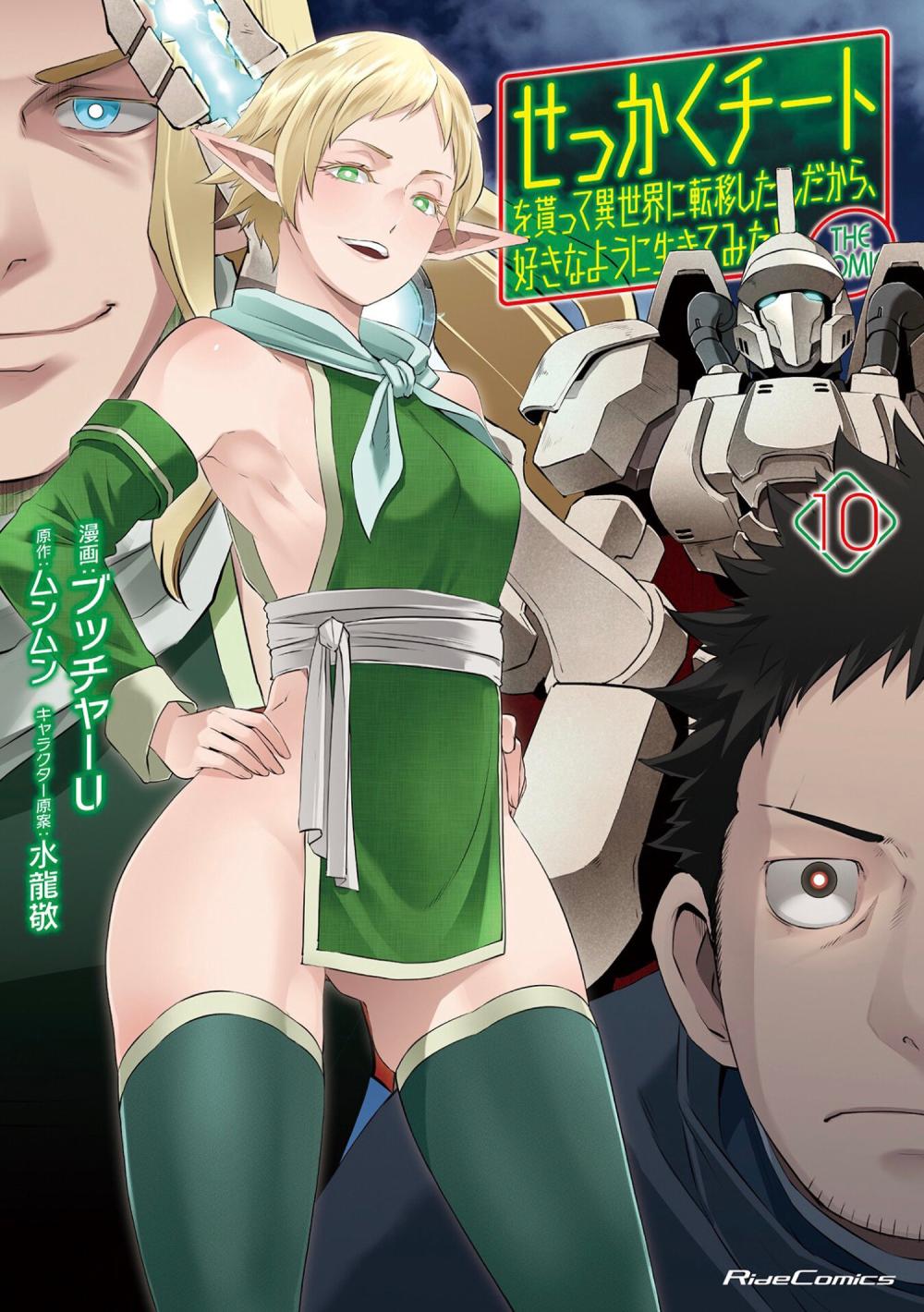 MIGHT AS WELL CHEAT I GOT TRANSPORTED TO ANOTHER WORLD WHERE I CAN LIVE MY WILDEST DREAMS MANGA TP VOL 10