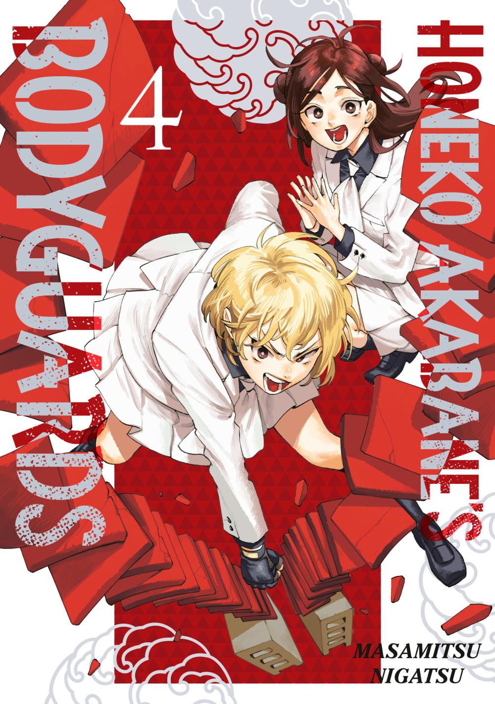 HONEKO AKABANES BODYGUARDS 4