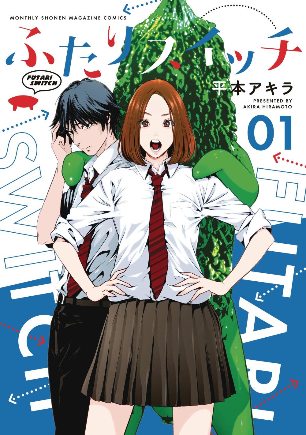 FUTARI SWITCH GN VOL 01