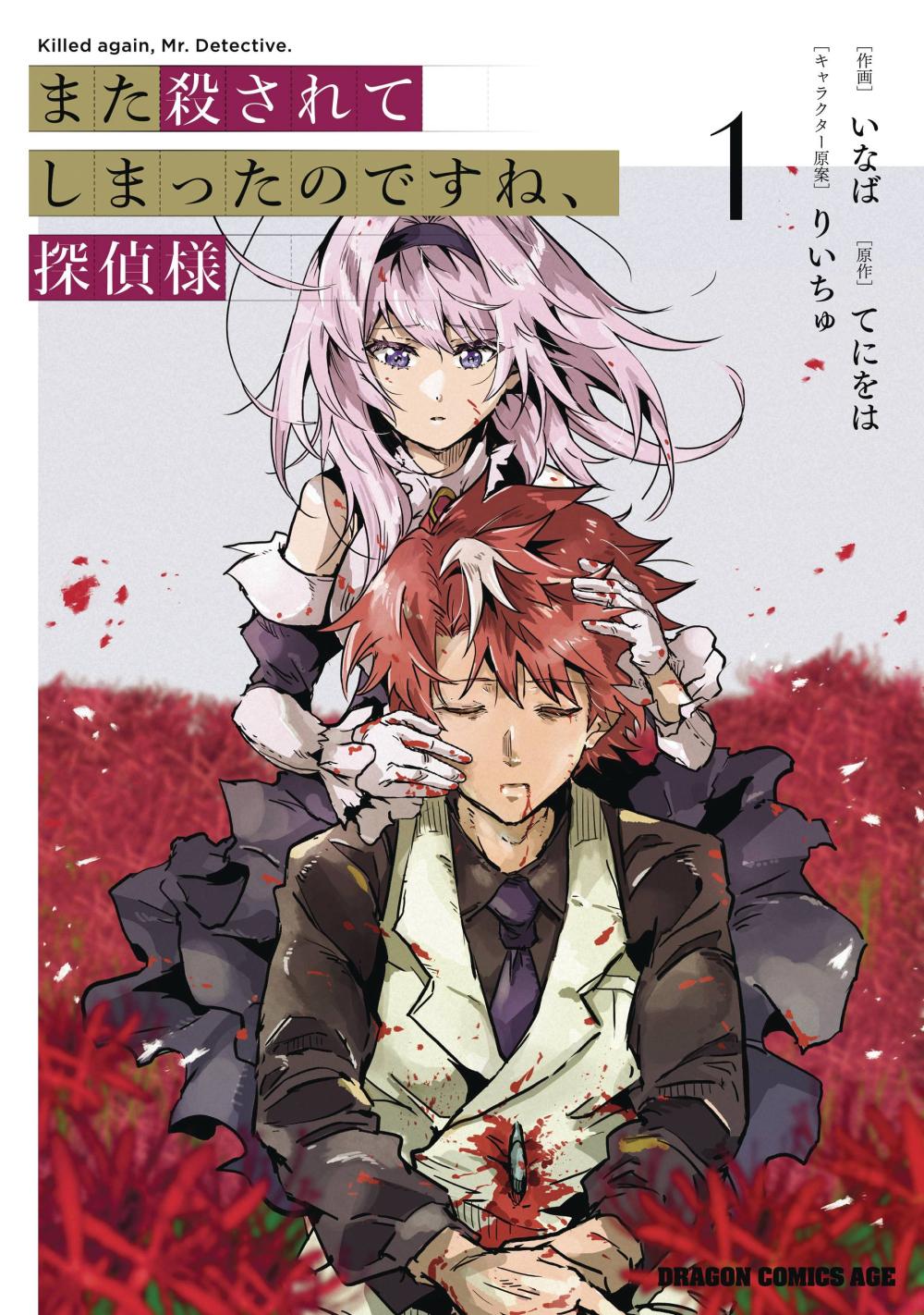 KILLED AGAIN MR DETECTIVE GN VOL 01