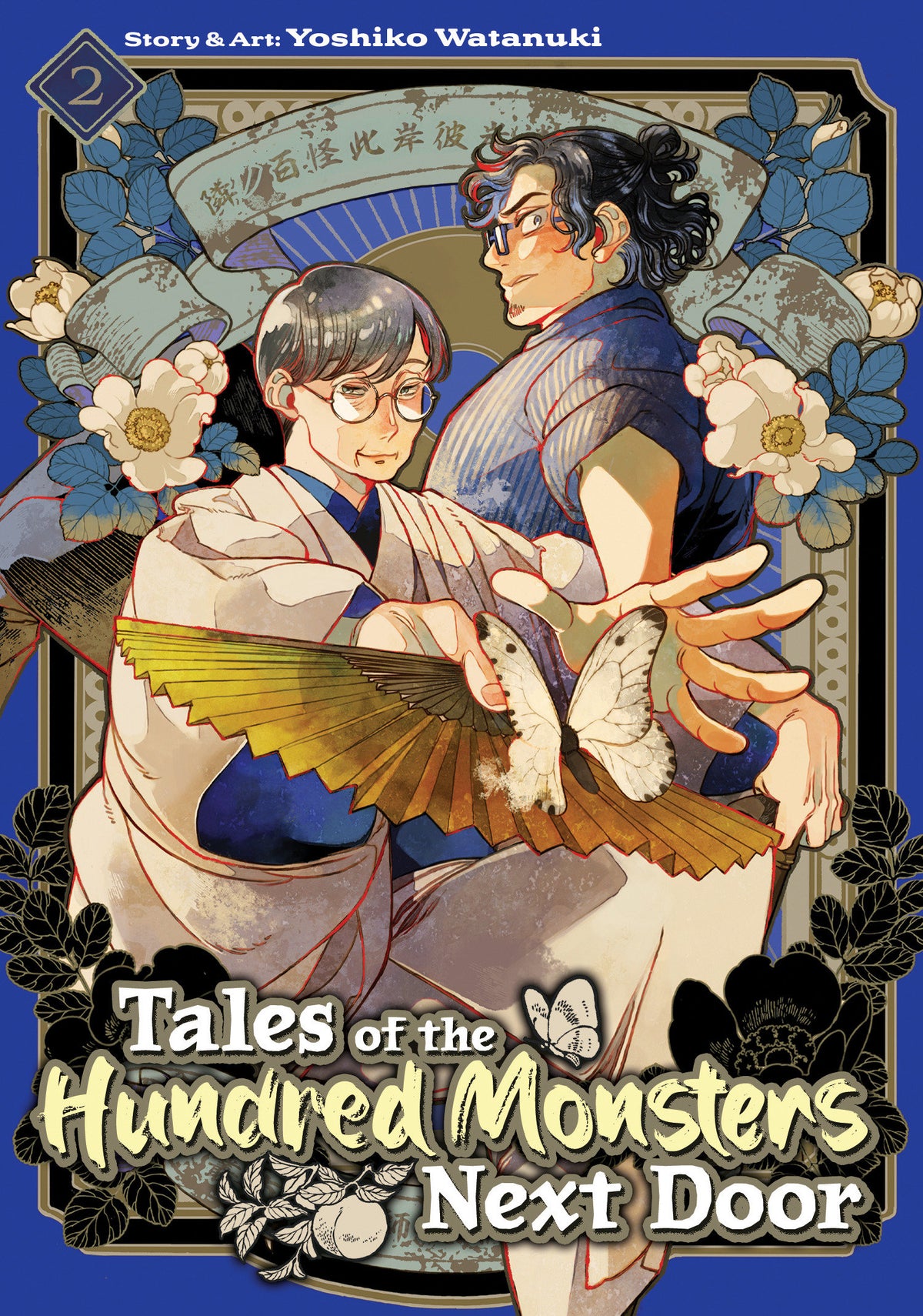 TALES OF THE HUNDRED MONSTERS NEXT DOOR TP VOL 02