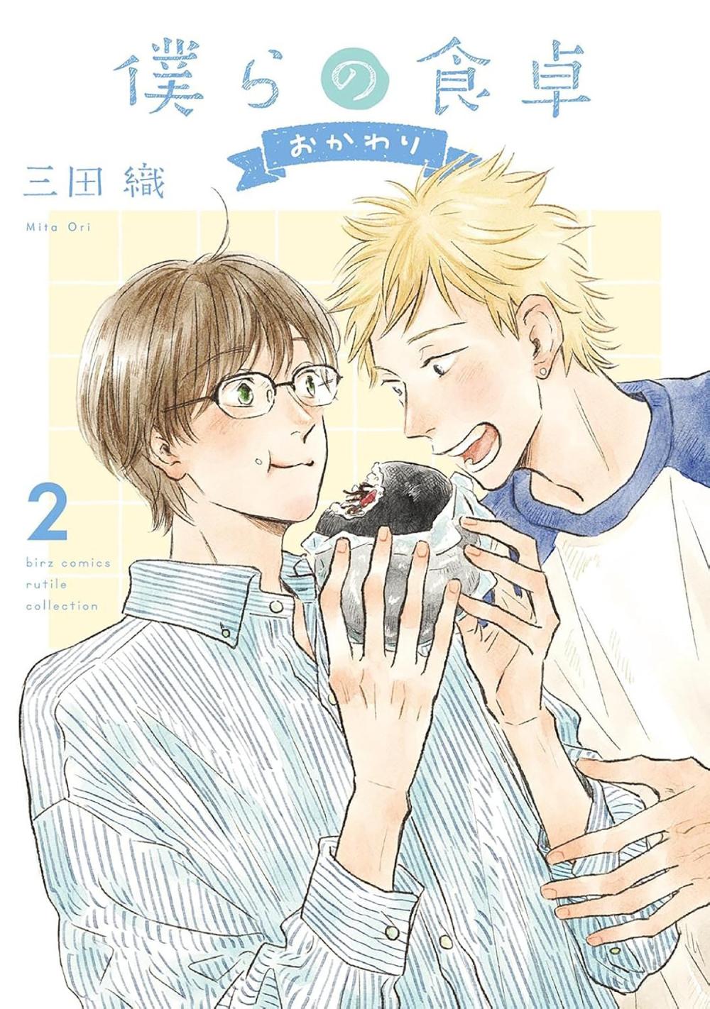 OUR DINING TABLE SECONDS PLEASE TP VOL 02