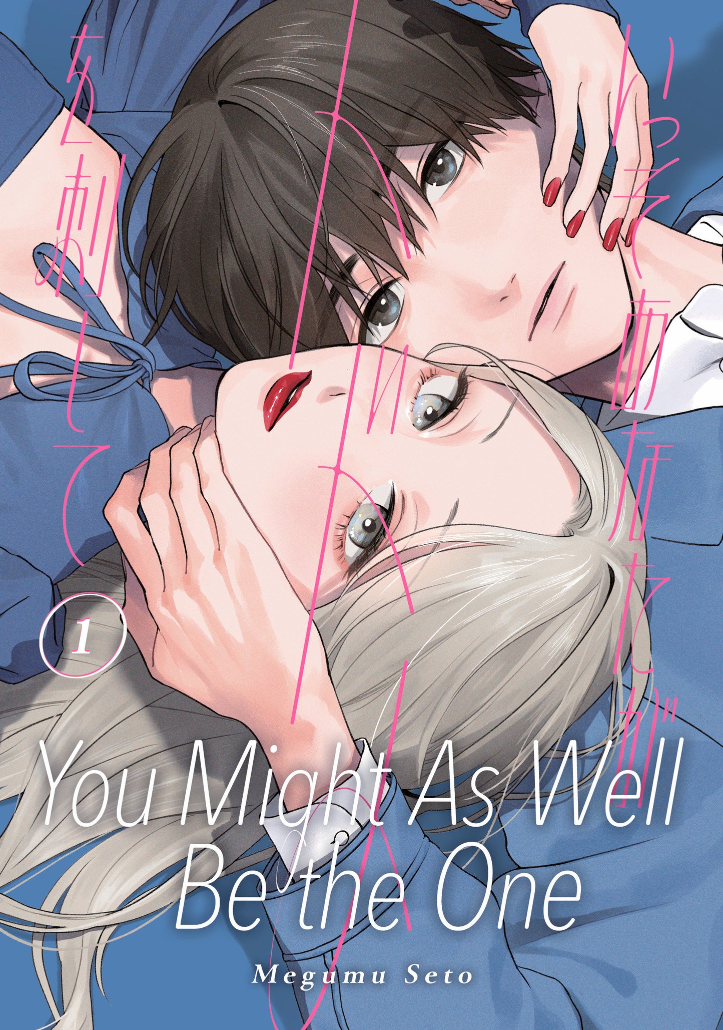 YOU MIGHT AS WELL BE THE ONE TP VOL 01