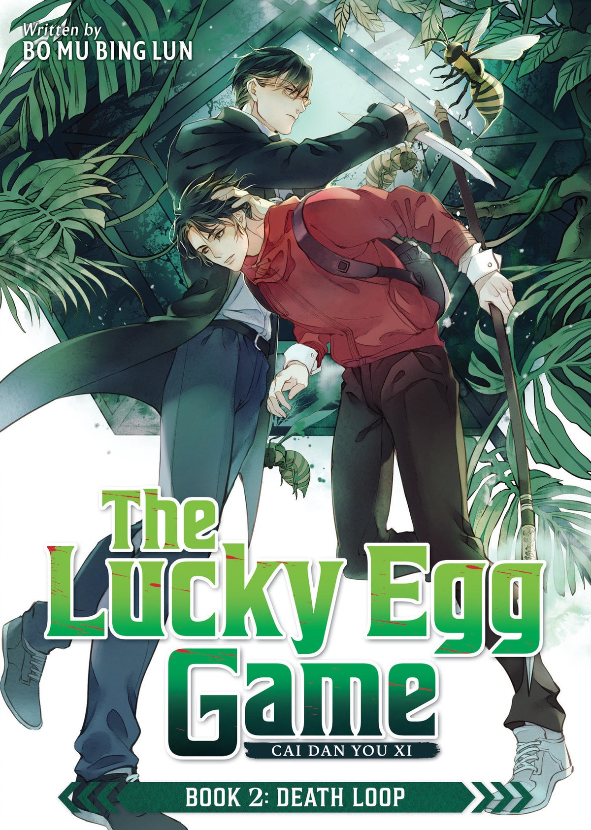 LUCKY EGG GAME CAI DAN YOU XI NOVEL TP VOL 02