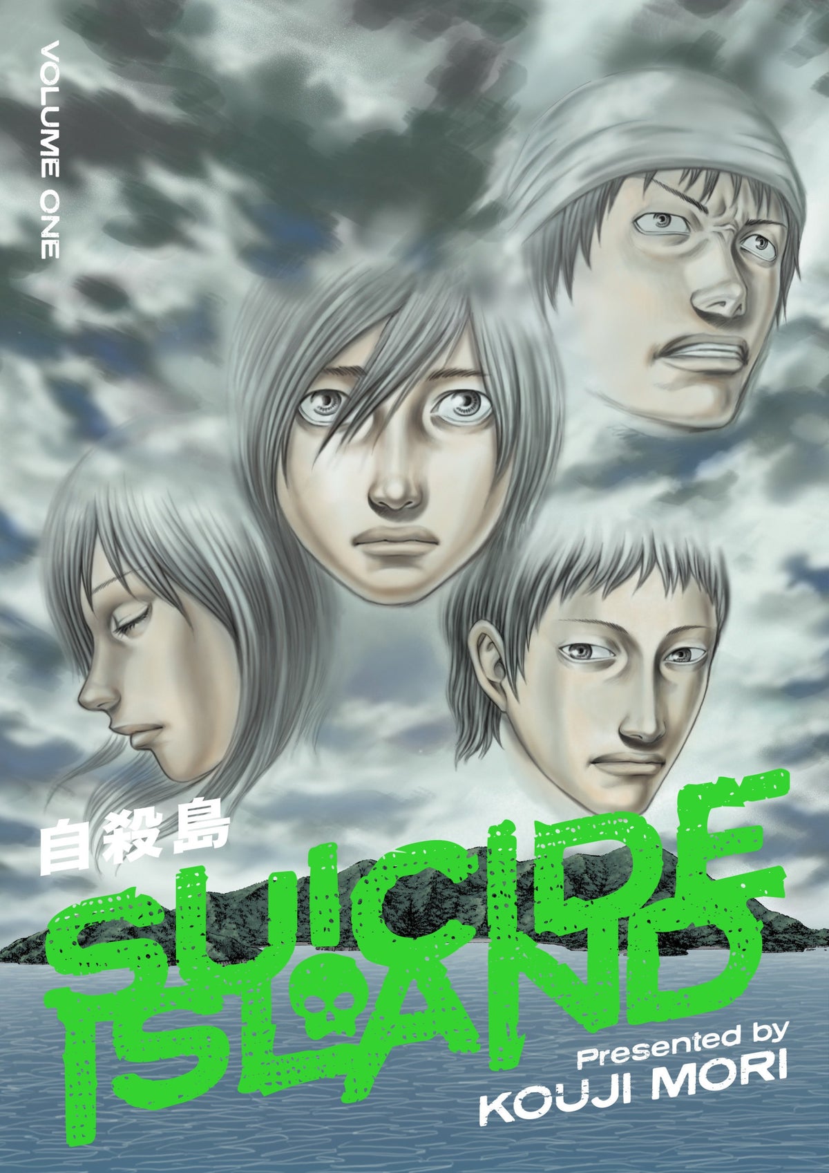 SUICIDE ISLAND VOLUME 1