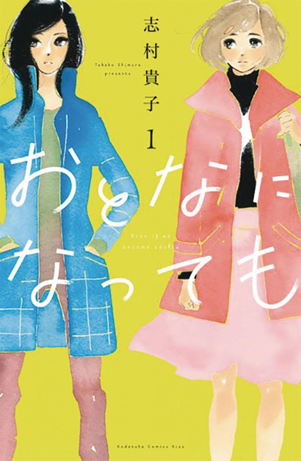 EVEN THOUGH WERE ADULTS GN VOL 01
