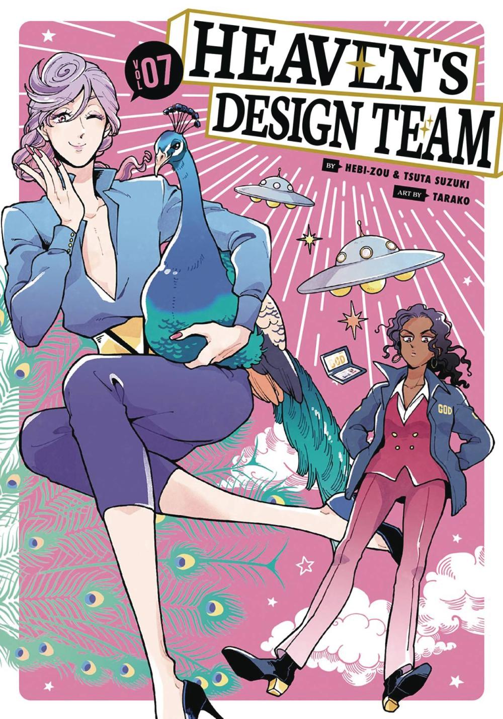 HEAVENS DESIGN TEAM VOL 08