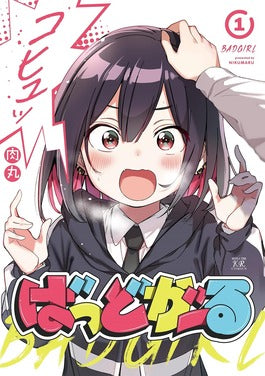 BAD GIRL VOL 1