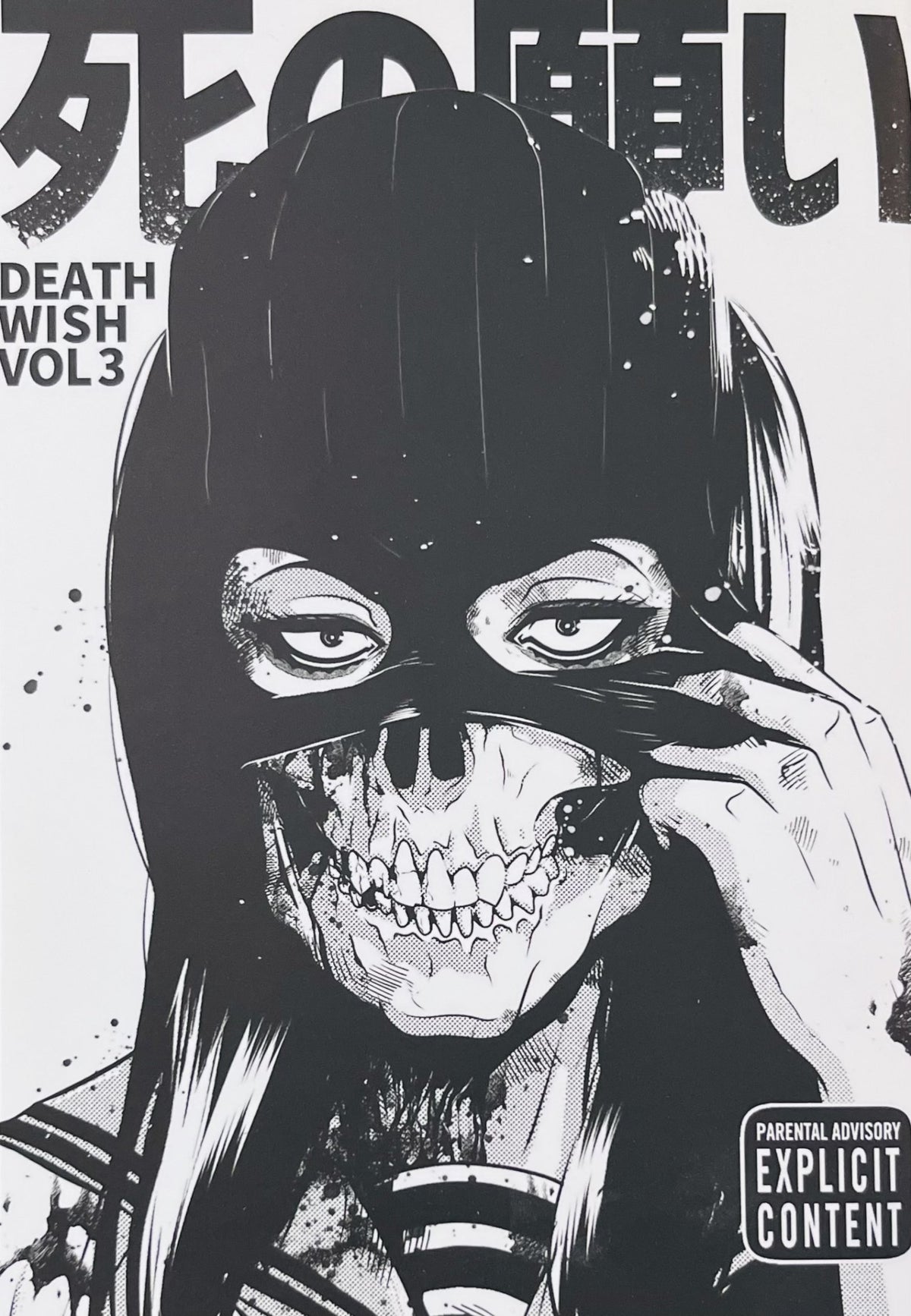 Death Wish Vol 3