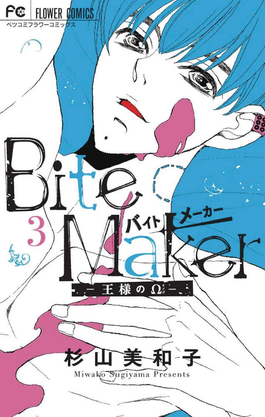 BITE MAKER KINGS OMEGA GN VOL 03