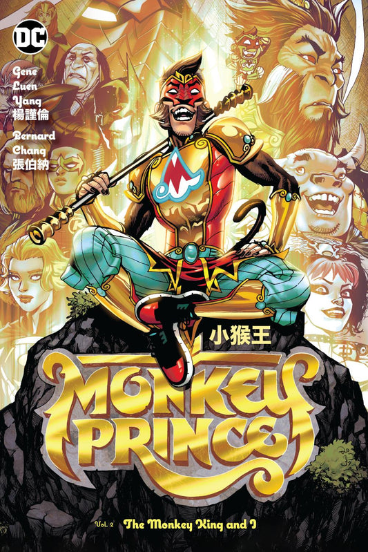 MONKEY PRINCE HC VOL 02 THE MONKEY KING AND I