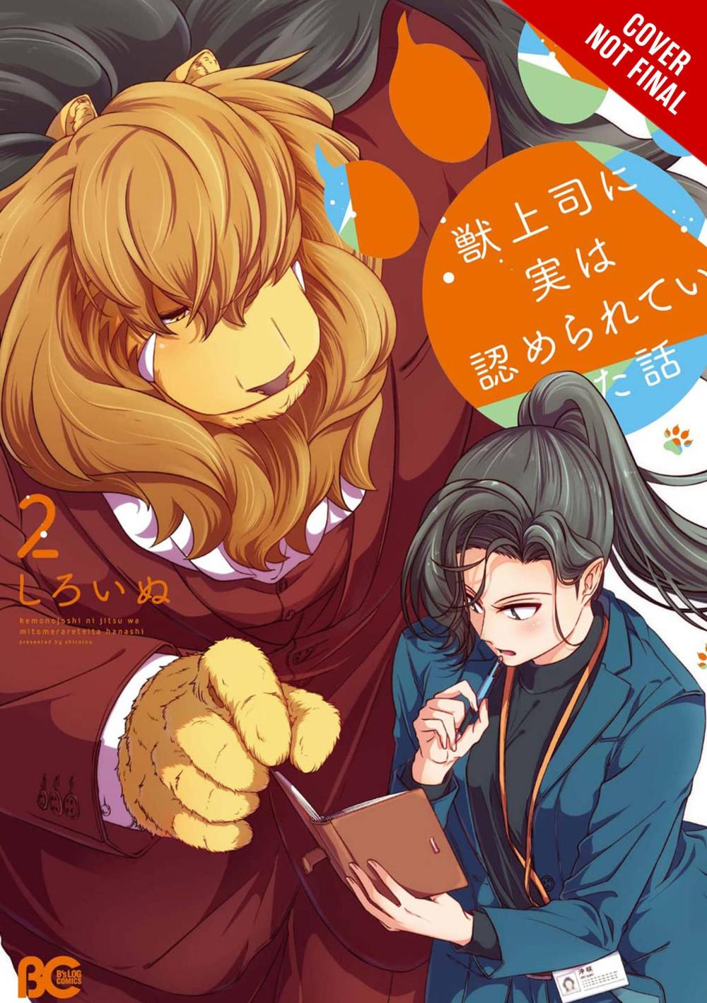 ME AND MY BEAST BOSS GN VOL 02