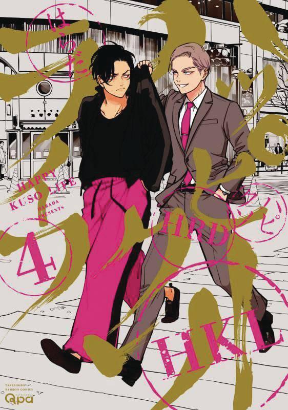 HAPPY CRAPPY LIFE GN VOL 04