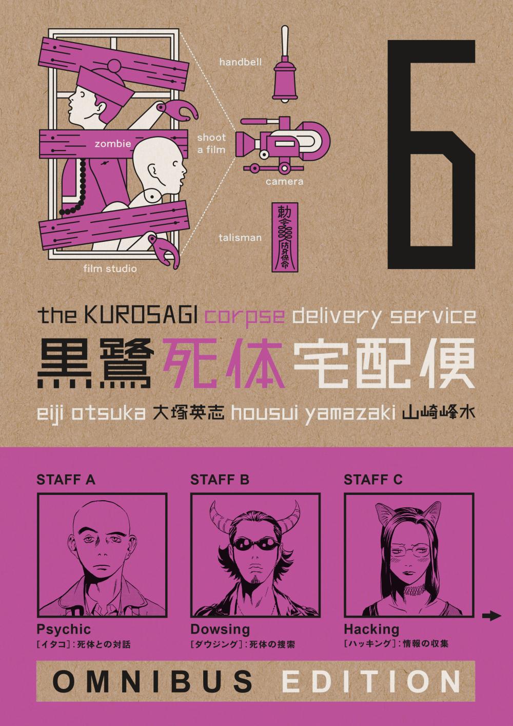 THE KUROSAGI CORPSE DELIVERY SERVICE BOOK SIX OMNIBUS TP