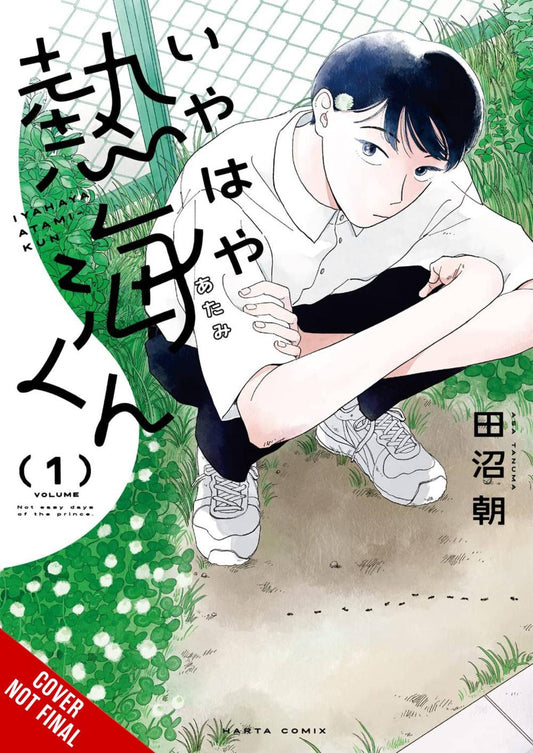 MY OH MY ATAMI KUN GN VOL 01