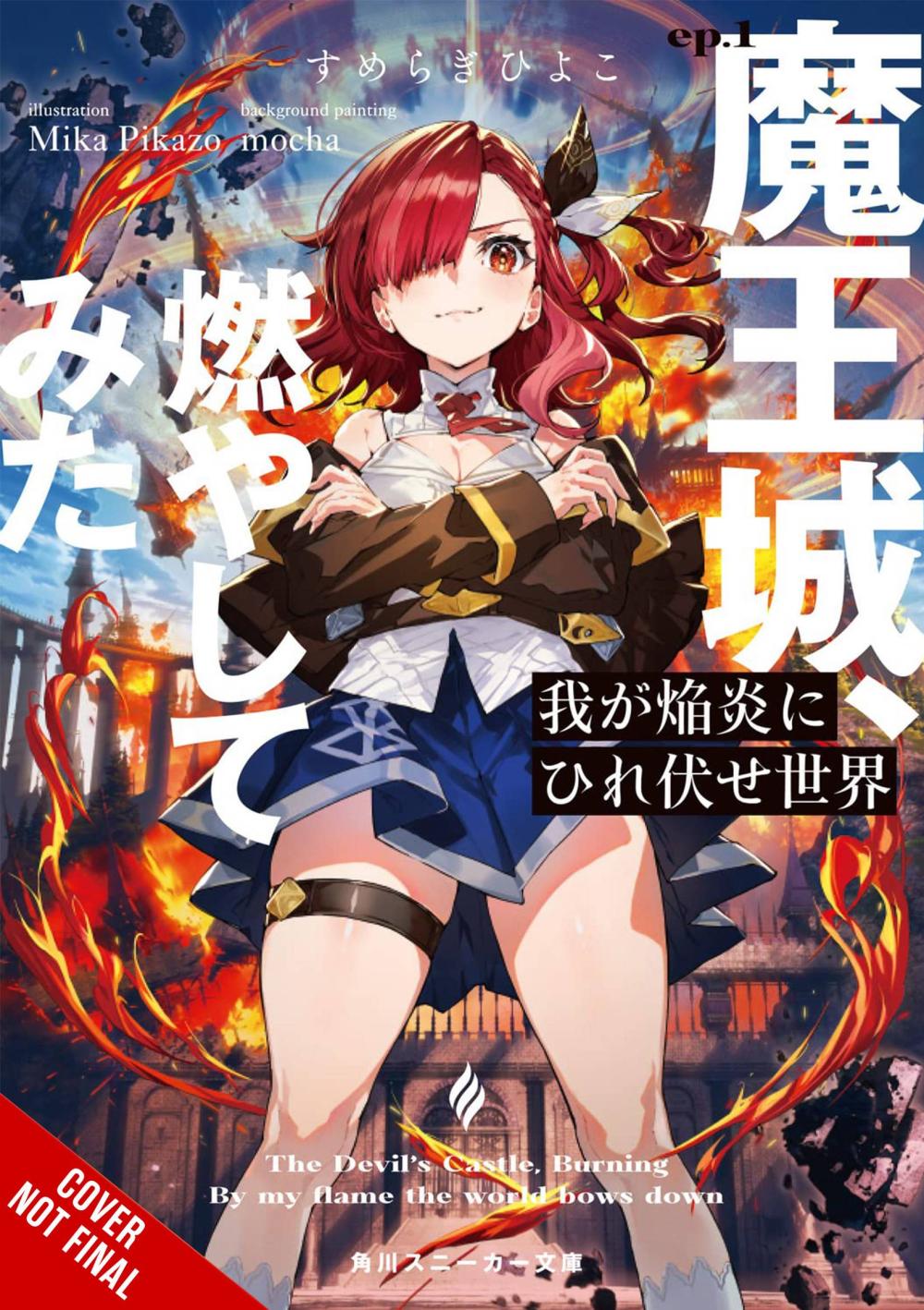 WORLD BOWS DOWN BEFORE MY FLAMES LIGHT NOVEL SC VOL 01