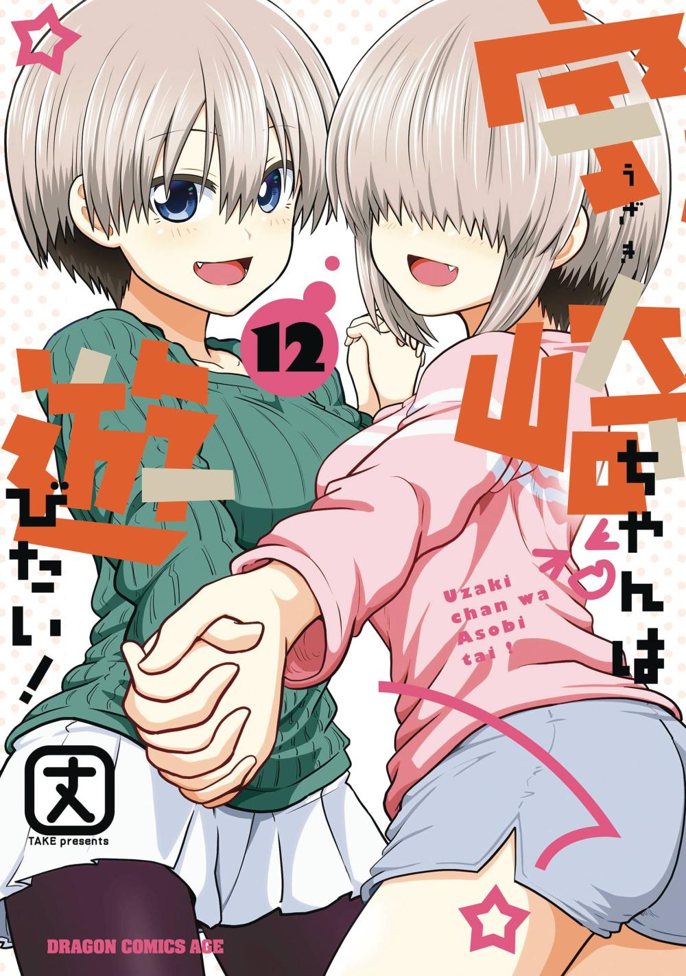 UZAKI-CHAN WANTS TO HANG OUT TP VOL 12