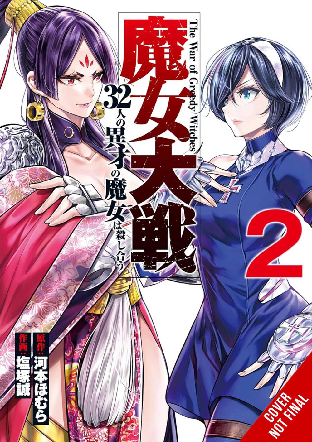WAR OF GREEDY WITCHES GN VOL 02