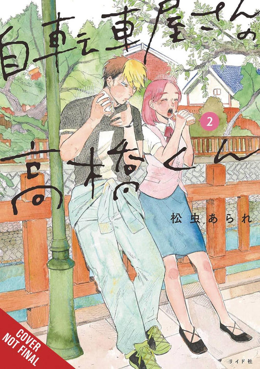 TAKAHASHI FROM THE BIKE SHOP GN VOL 02