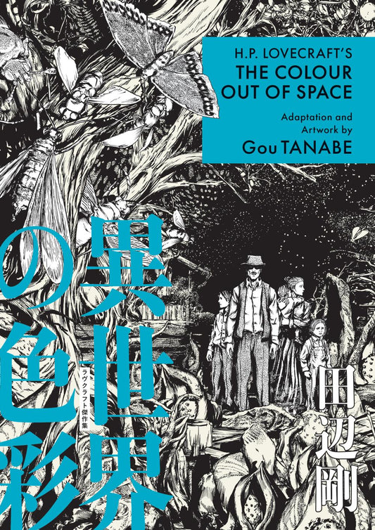 HP LOVECRAFTS THE COLOUR OUT OF SPACE MANGA