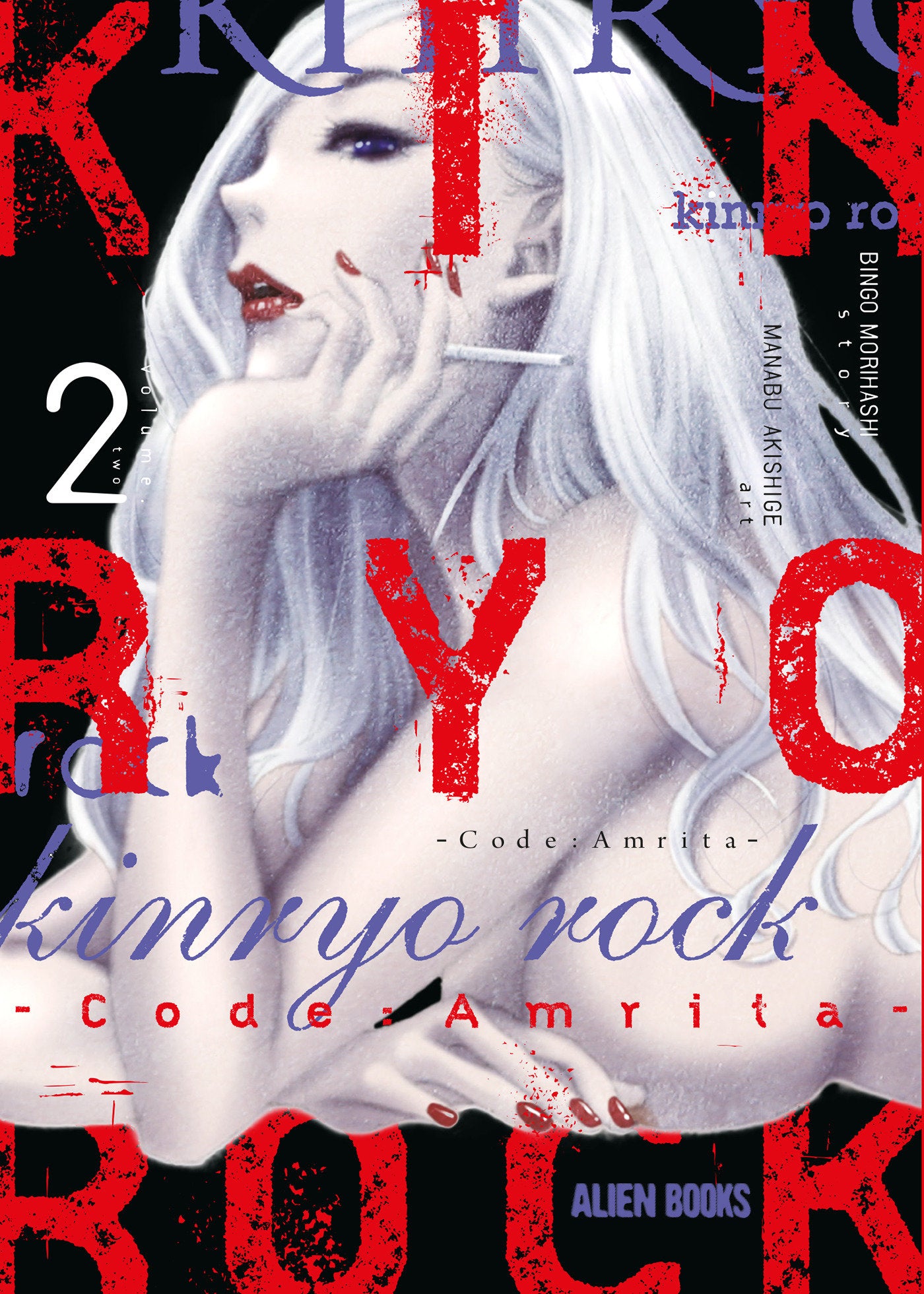KINRYO ROCK - CODE AMRITA VOL 2 TP