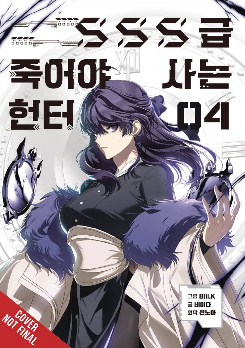 SSS-CLASS REVIVAL HUNTER GN VOL 04