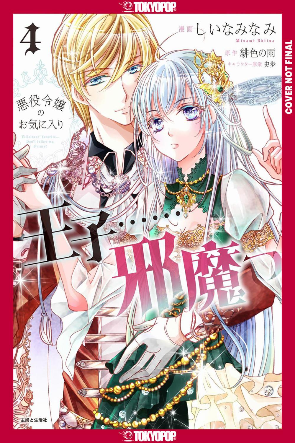 THE PRINCE IS IN THE VILLAINESS WAY VOLUME 4