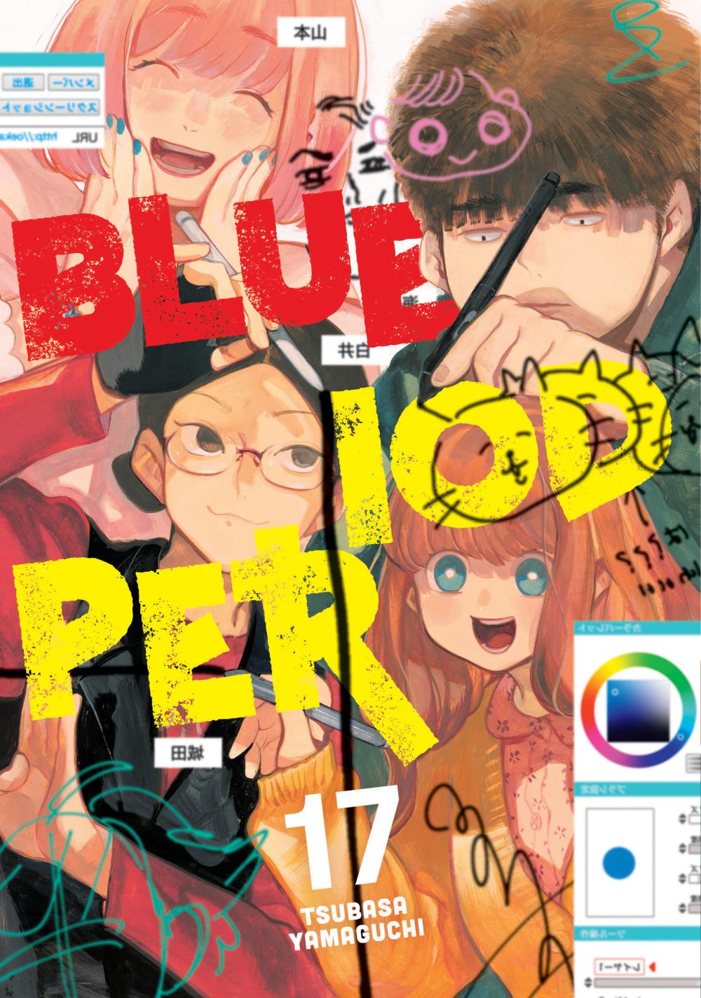 BLUE PERIOD TP VOL 17